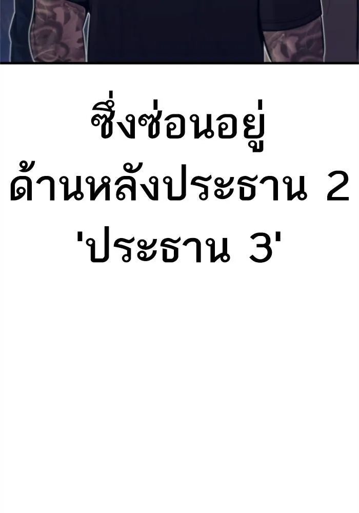 Manager Kim หัวหน้าคิม ตอนที่ 119 หน้า 181