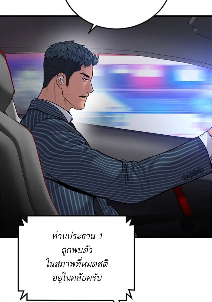 Manager Kim หัวหน้าคิม ตอนที่ 119 หน้า 184