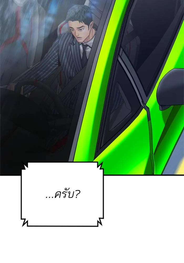 Manager Kim หัวหน้าคิม ตอนที่ 119 หน้า 188