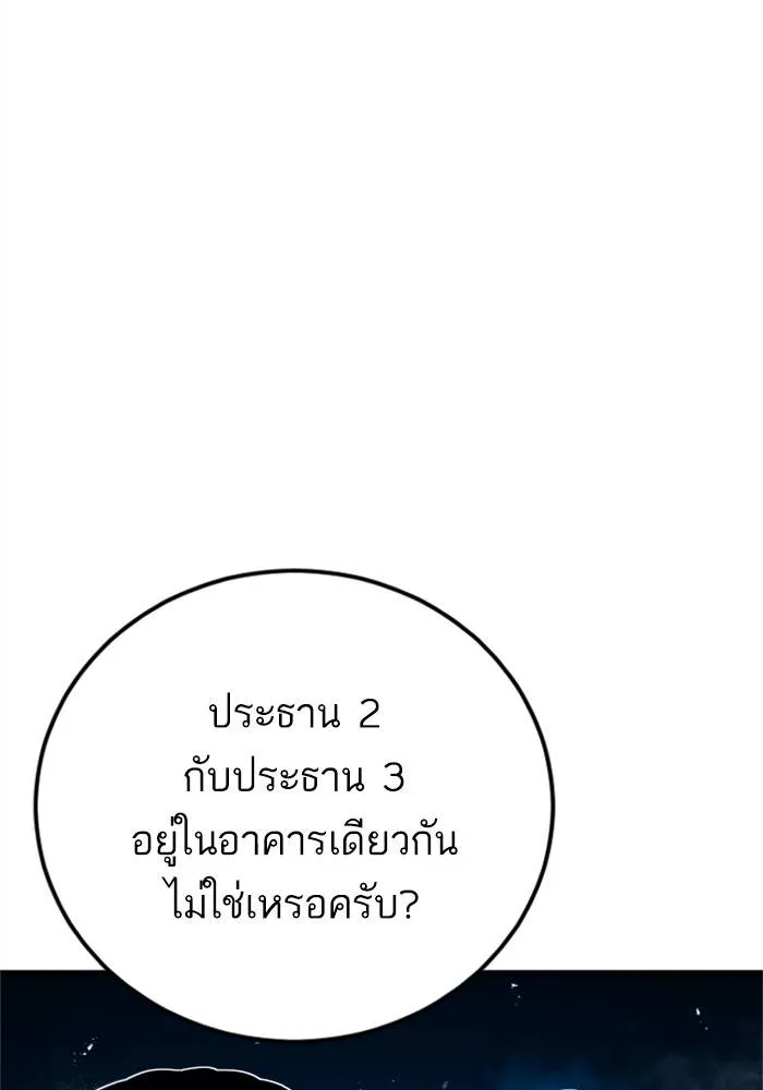 Manager Kim หัวหน้าคิม ตอนที่ 119 หน้า 189