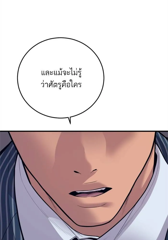 Manager Kim หัวหน้าคิม ตอนที่ 119 หน้า 194