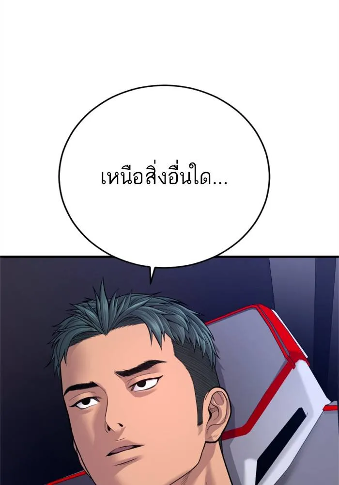 Manager Kim หัวหน้าคิม ตอนที่ 119 หน้า 196