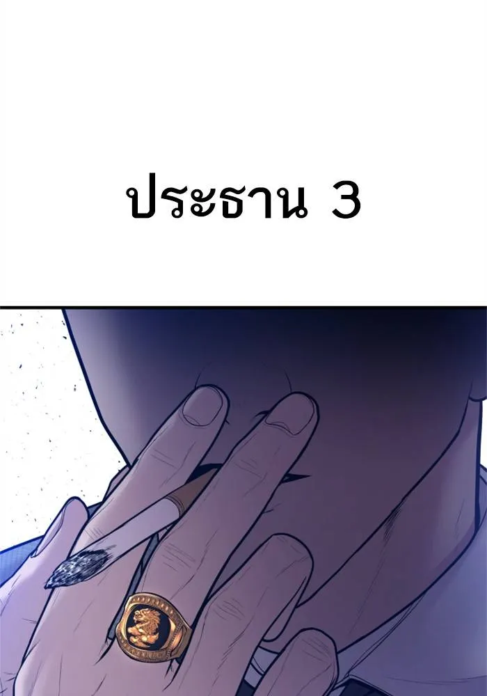 Manager Kim หัวหน้าคิม ตอนที่ 119 หน้า 198