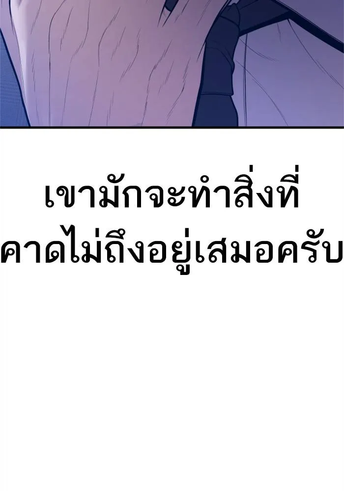 Manager Kim หัวหน้าคิม ตอนที่ 119 หน้า 199