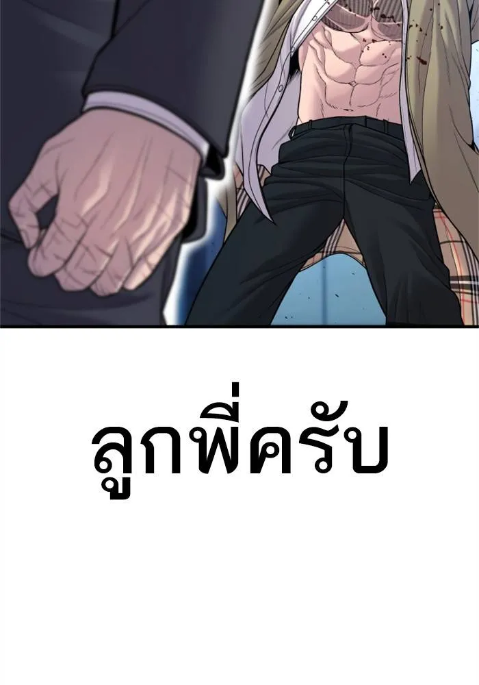 Manager Kim หัวหน้าคิม ตอนที่ 119 หน้า 2