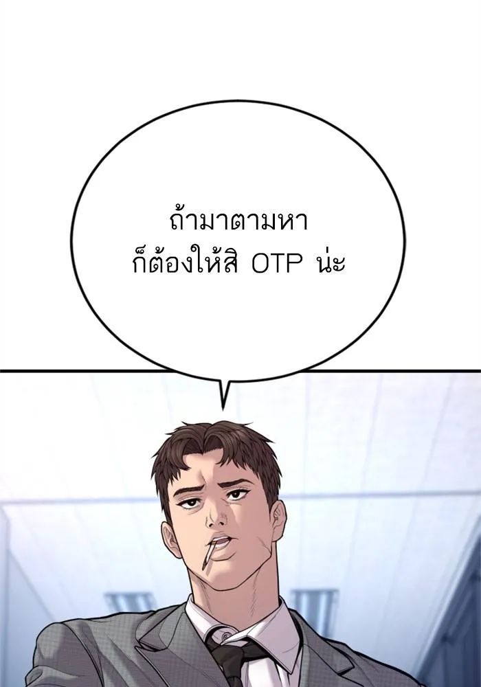 Manager Kim หัวหน้าคิม ตอนที่ 119 หน้า 200