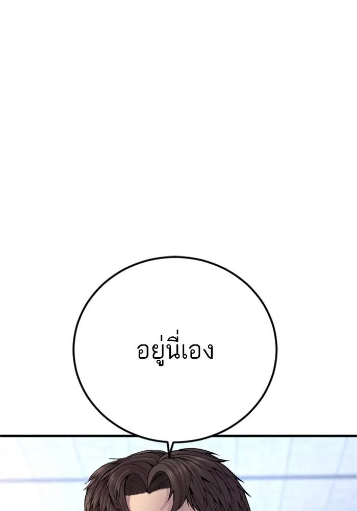 Manager Kim หัวหน้าคิม ตอนที่ 119 หน้า 202