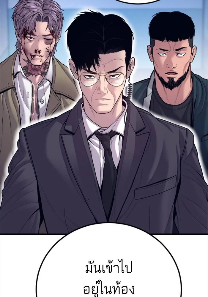 Manager Kim หัวหน้าคิม ตอนที่ 119 หน้า 209