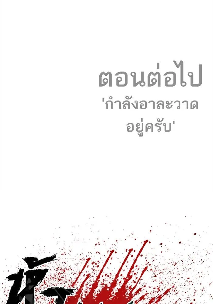 Manager Kim หัวหน้าคิม ตอนที่ 119 หน้า 227
