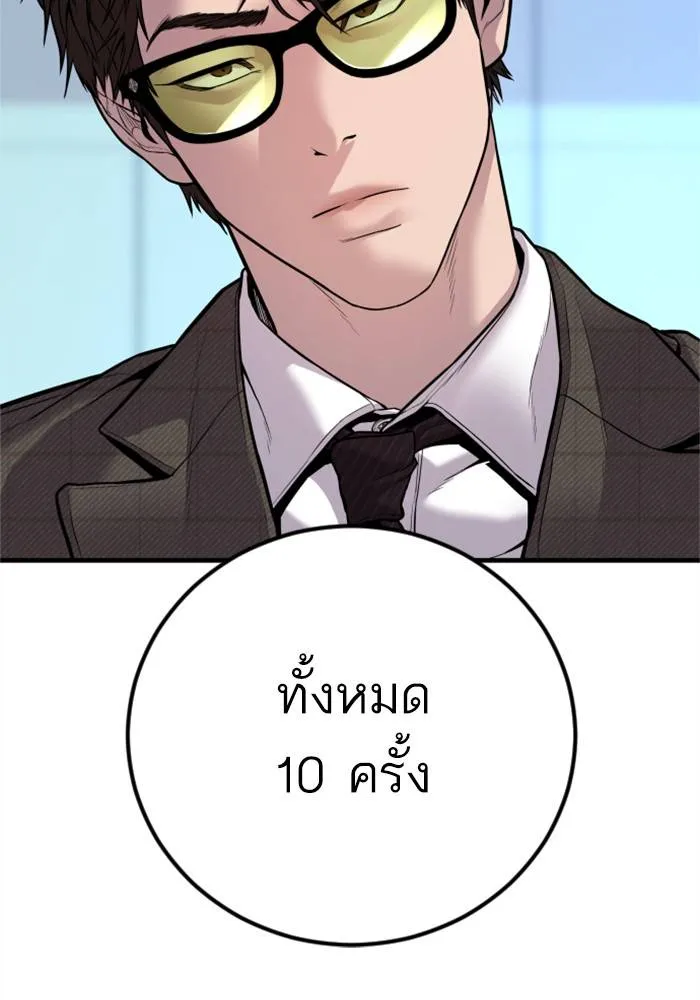 Manager Kim หัวหน้าคิม ตอนที่ 119 หน้า 25