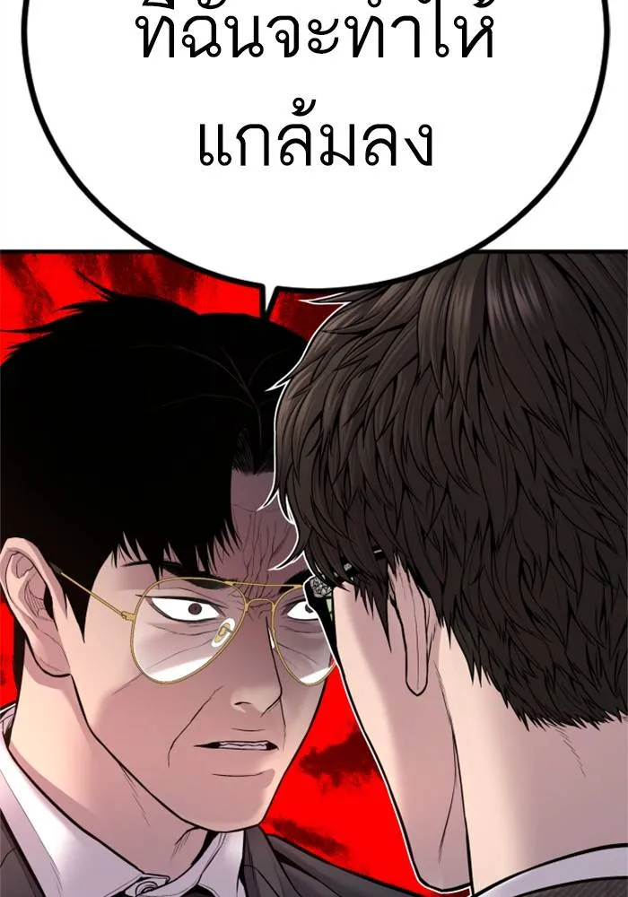 Manager Kim หัวหน้าคิม ตอนที่ 119 หน้า 27