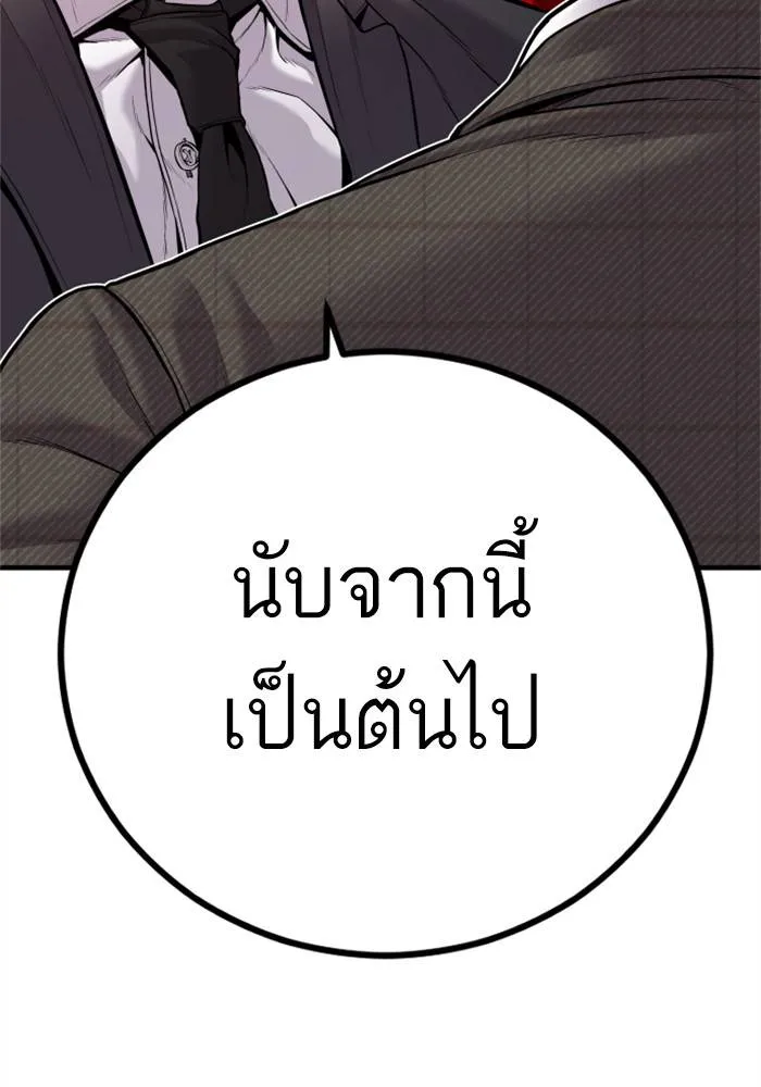 Manager Kim หัวหน้าคิม ตอนที่ 119 หน้า 28