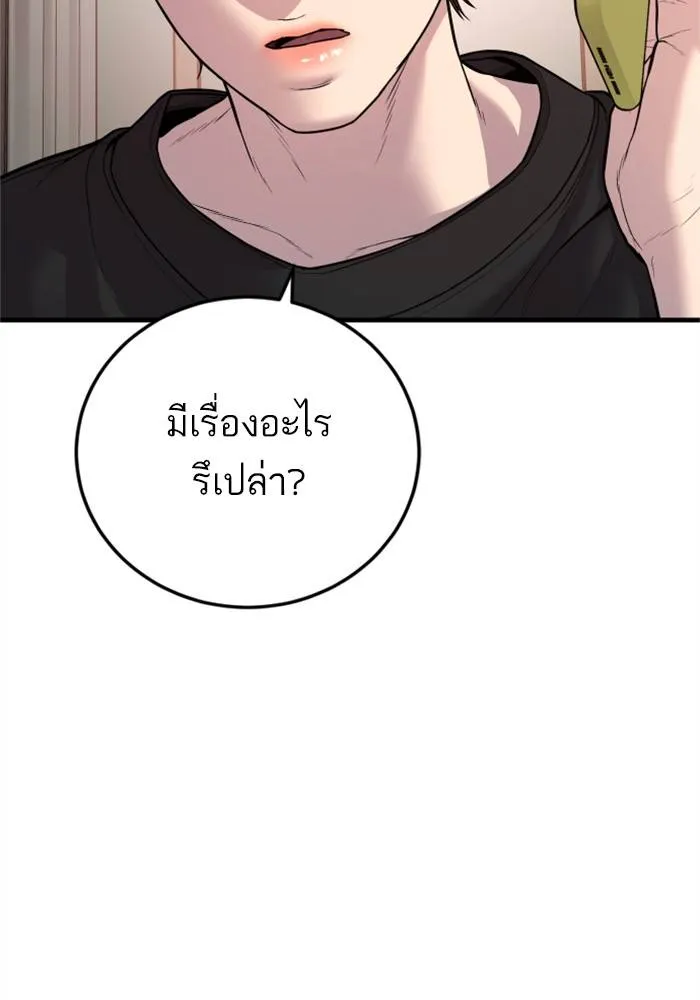 Manager Kim หัวหน้าคิม ตอนที่ 119 หน้า 32