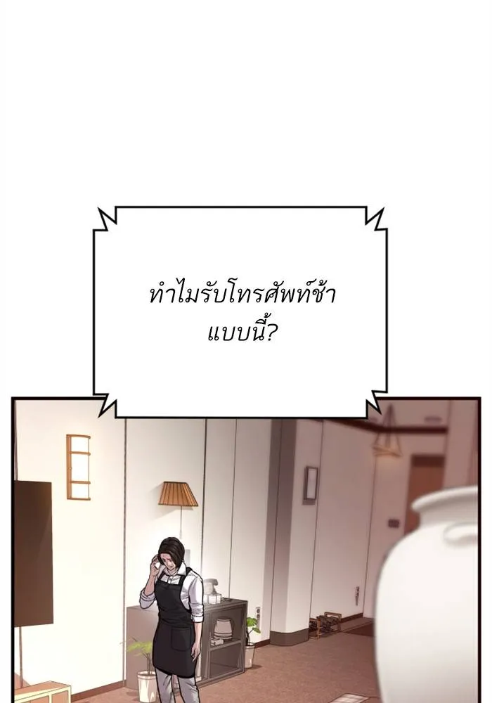 Manager Kim หัวหน้าคิม ตอนที่ 119 หน้า 33