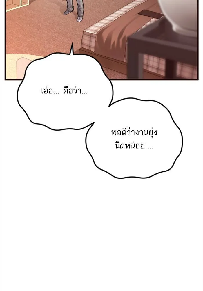 Manager Kim หัวหน้าคิม ตอนที่ 119 หน้า 34
