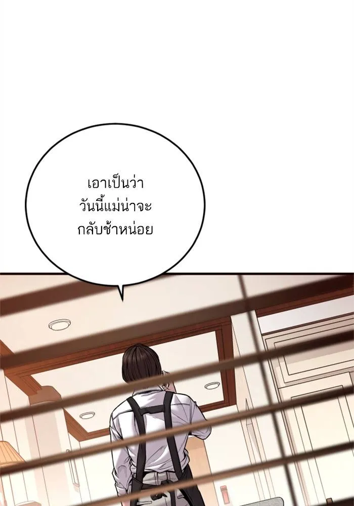 Manager Kim หัวหน้าคิม ตอนที่ 119 หน้า 37