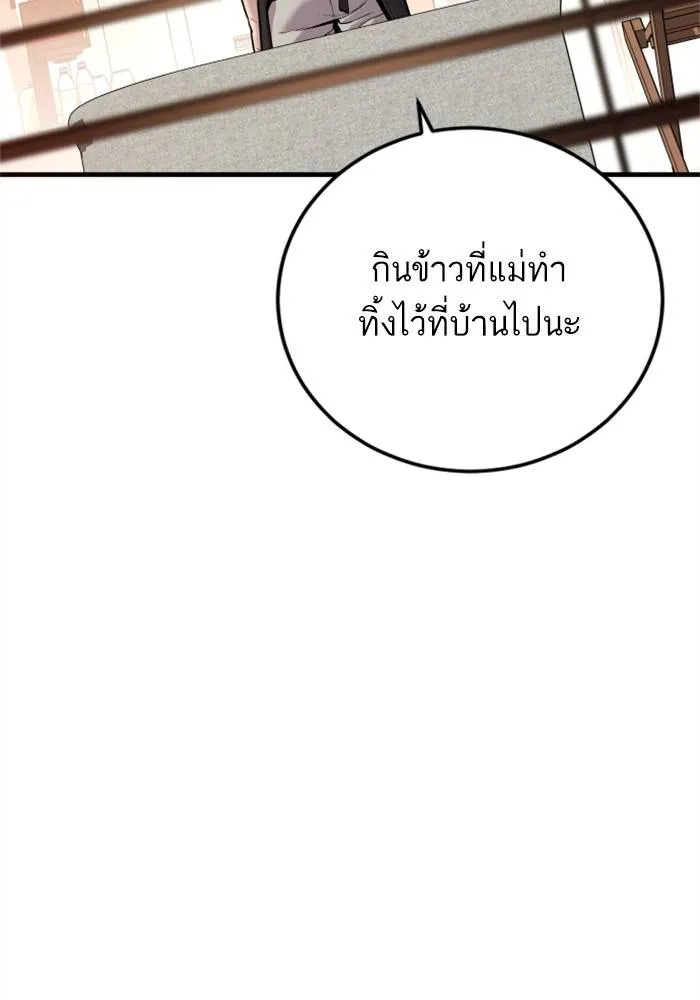 Manager Kim หัวหน้าคิม ตอนที่ 119 หน้า 38