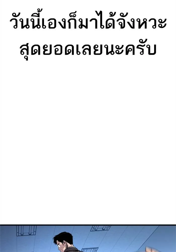 Manager Kim หัวหน้าคิม ตอนที่ 119 หน้า 4