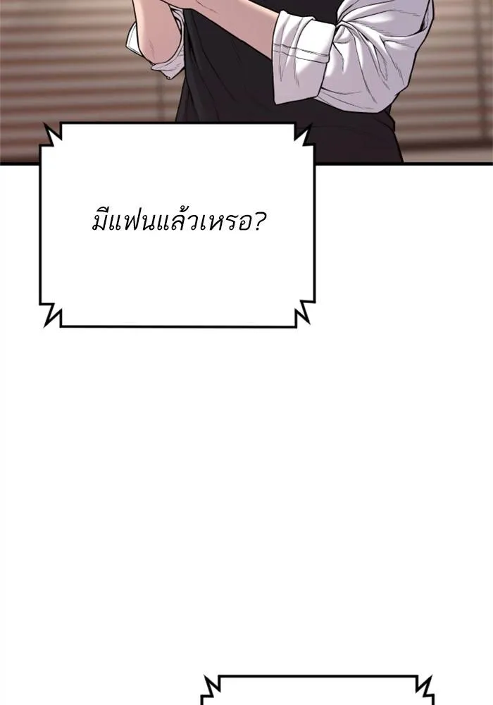 Manager Kim หัวหน้าคิม ตอนที่ 119 หน้า 42