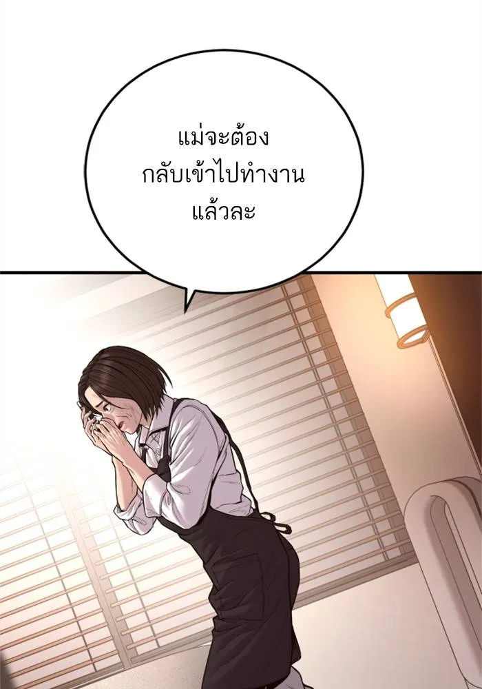 Manager Kim หัวหน้าคิม ตอนที่ 119 หน้า 45