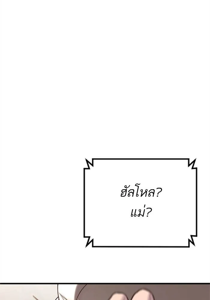 Manager Kim หัวหน้าคิม ตอนที่ 119 หน้า 47