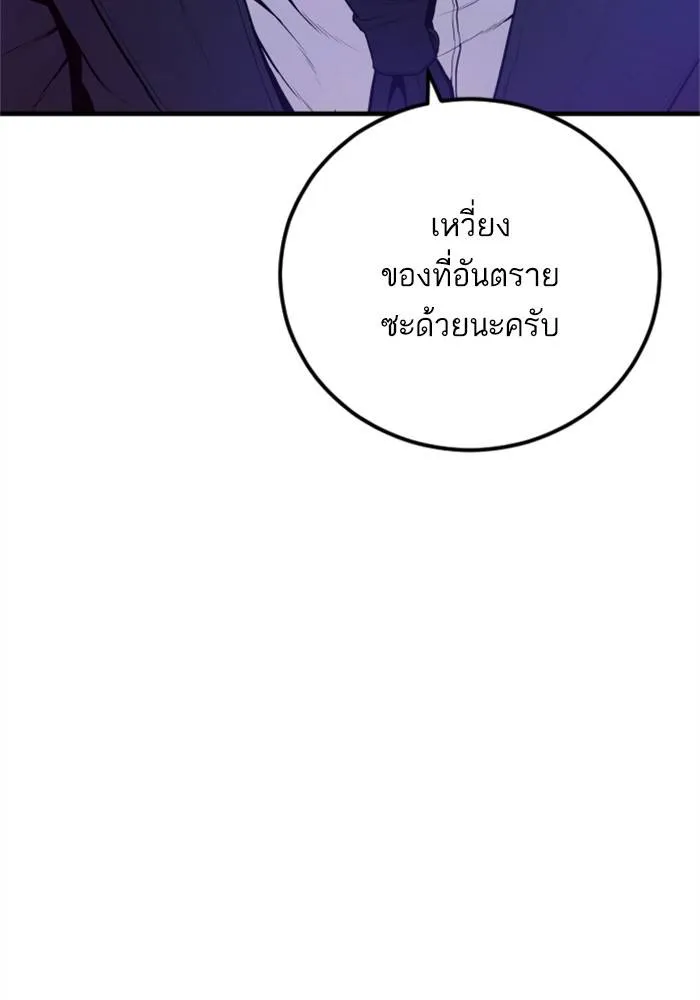 Manager Kim หัวหน้าคิม ตอนที่ 119 หน้า 58