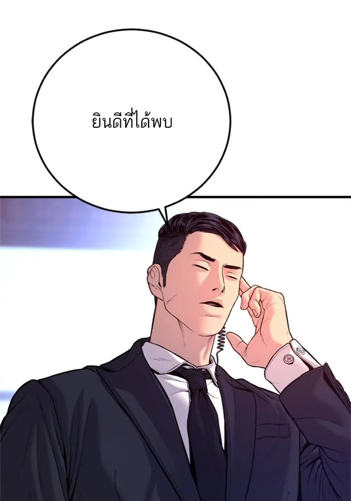 Manager Kim หัวหน้าคิม ตอนที่ 119 หน้า 59