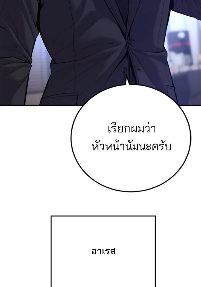 Manager Kim หัวหน้าคิม ตอนที่ 119 หน้า 60