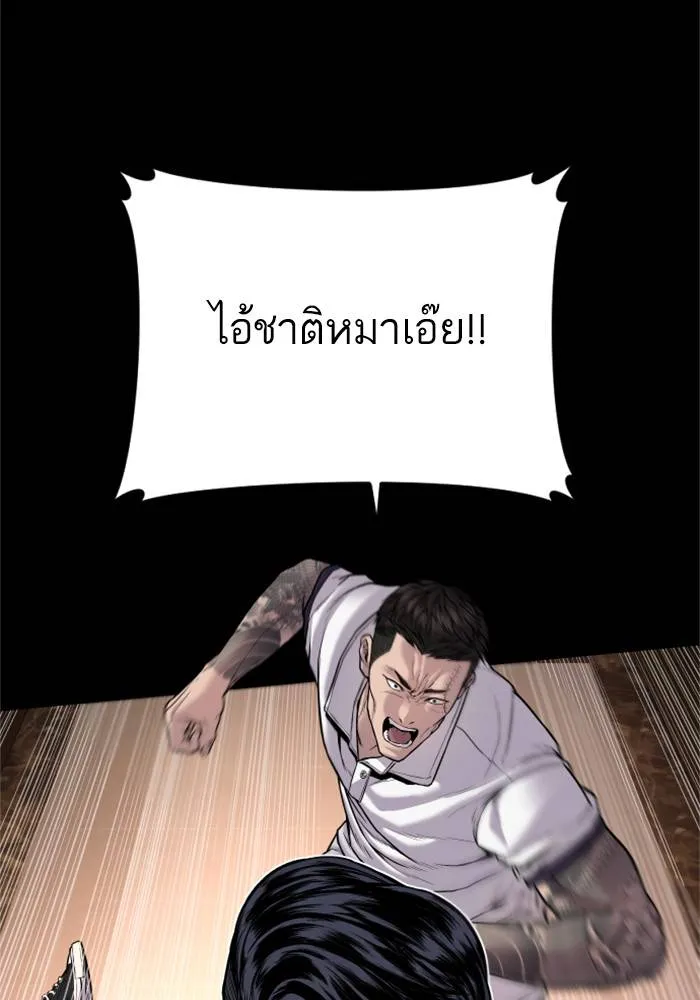 Manager Kim หัวหน้าคิม ตอนที่ 119 หน้า 70