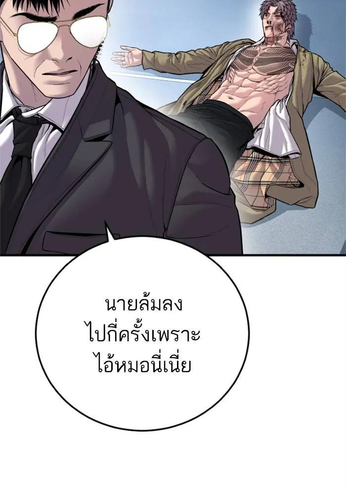 Manager Kim หัวหน้าคิม ตอนที่ 119 หน้า 9
