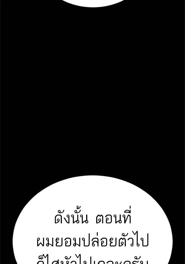 Manager Kim หัวหน้าคิม ตอนที่ 119 หน้า 90
