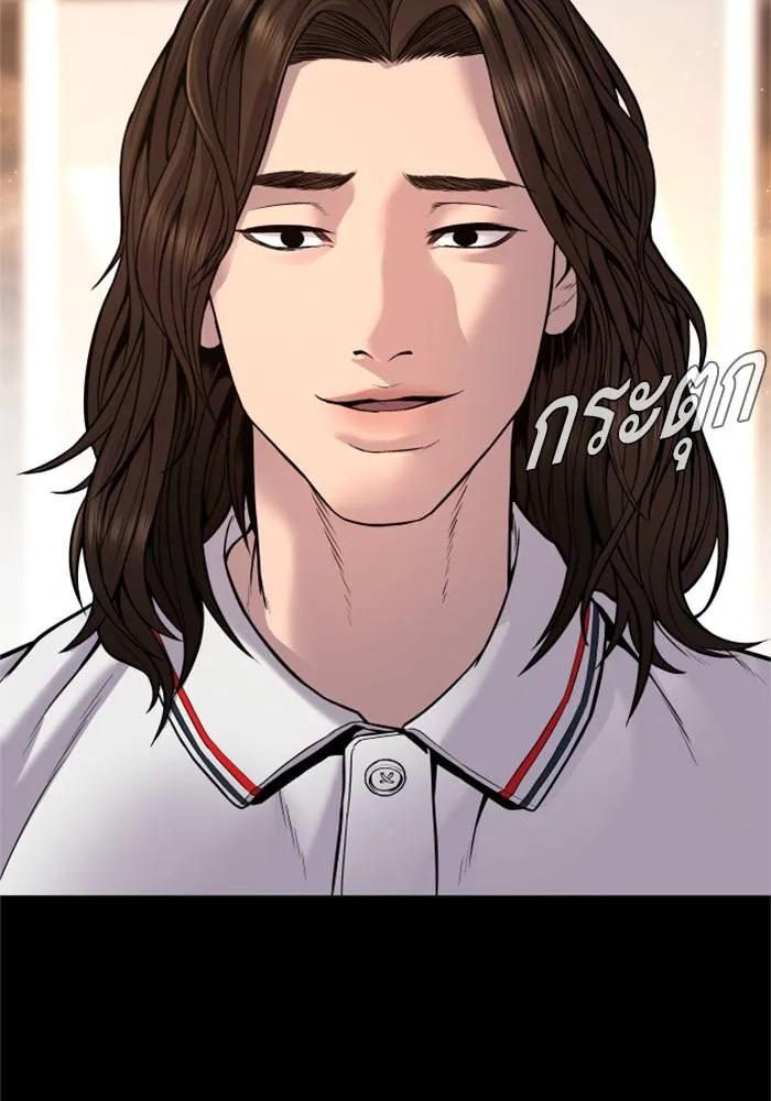 Manager Kim หัวหน้าคิม ตอนที่ 119 หน้า 93