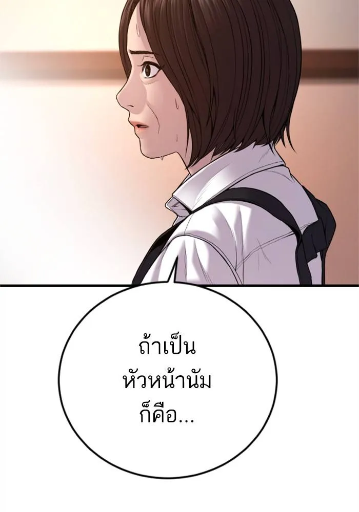 Manager Kim หัวหน้าคิม ตอนที่ 119 หน้า 97