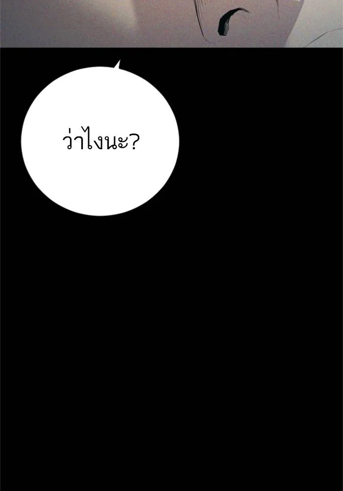 Manager Kim หัวหน้าคิม ตอนที่ 120 หน้า 11