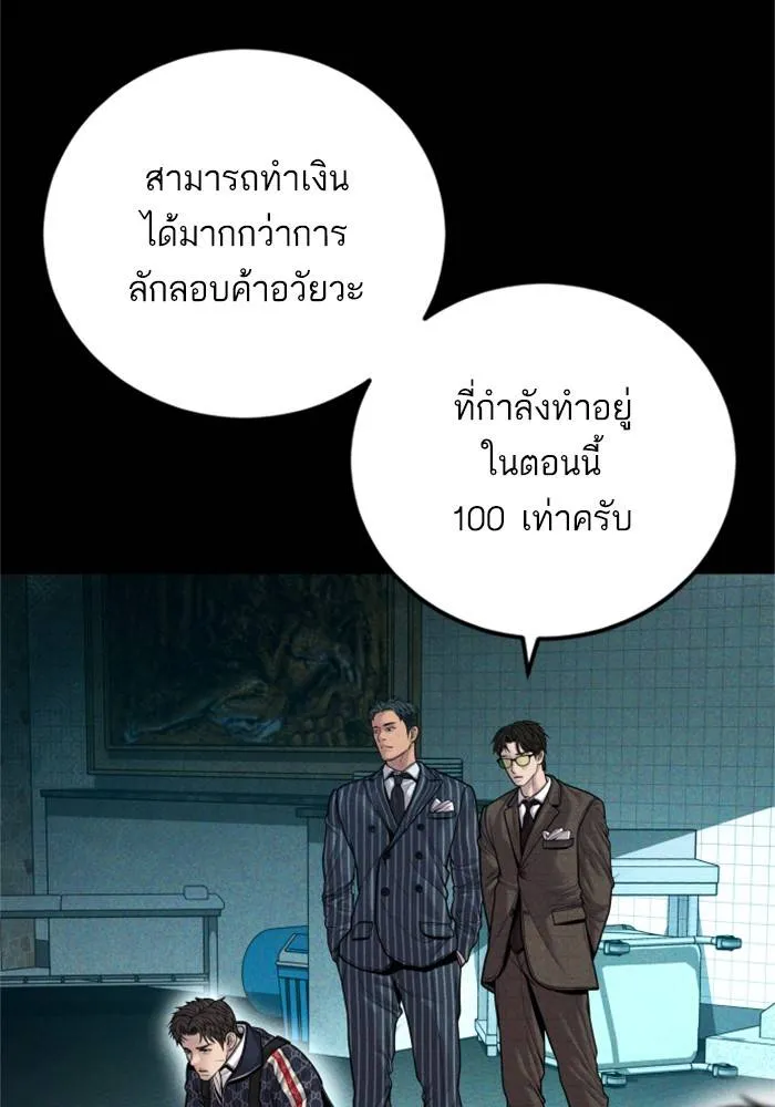 Manager Kim หัวหน้าคิม ตอนที่ 120 หน้า 12