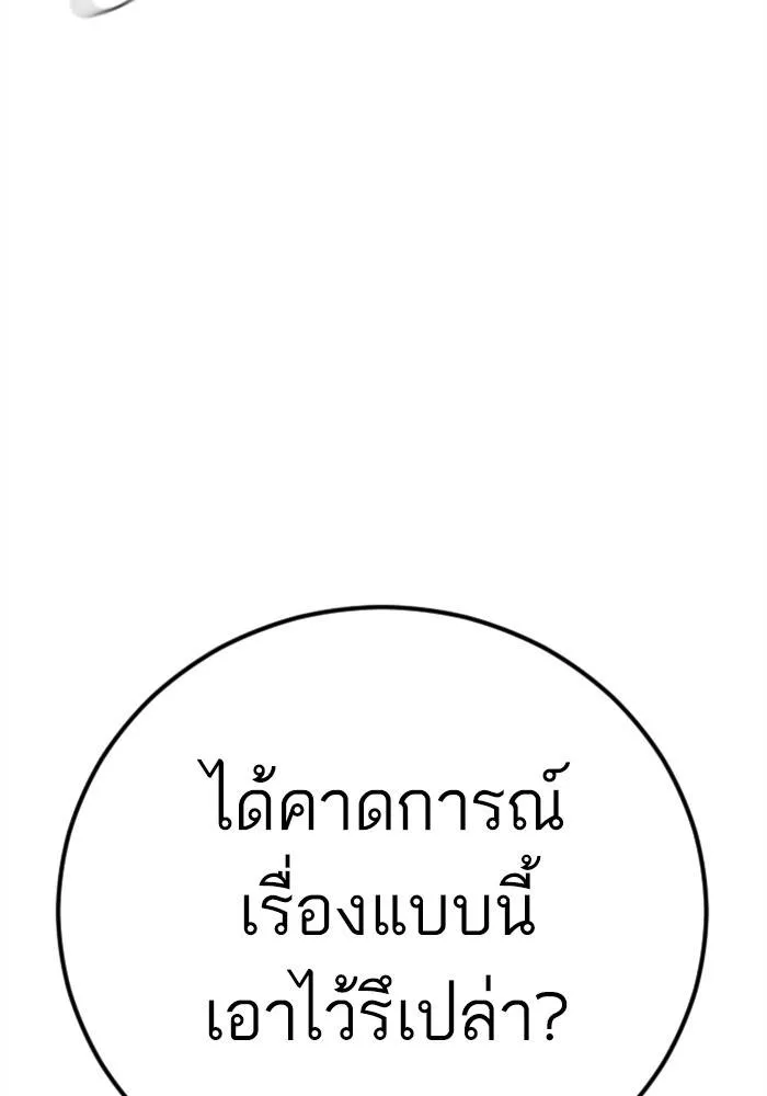 Manager Kim หัวหน้าคิม ตอนที่ 120 หน้า 124