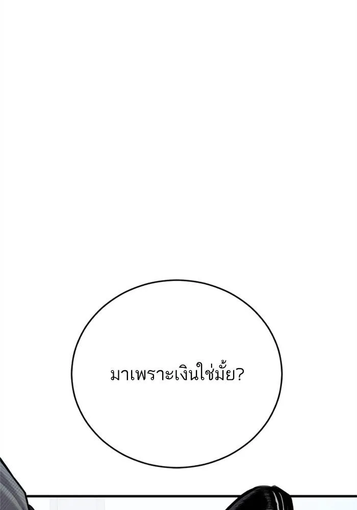Manager Kim หัวหน้าคิม ตอนที่ 120 หน้า 129
