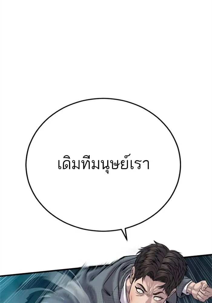 Manager Kim หัวหน้าคิม ตอนที่ 120 หน้า 136