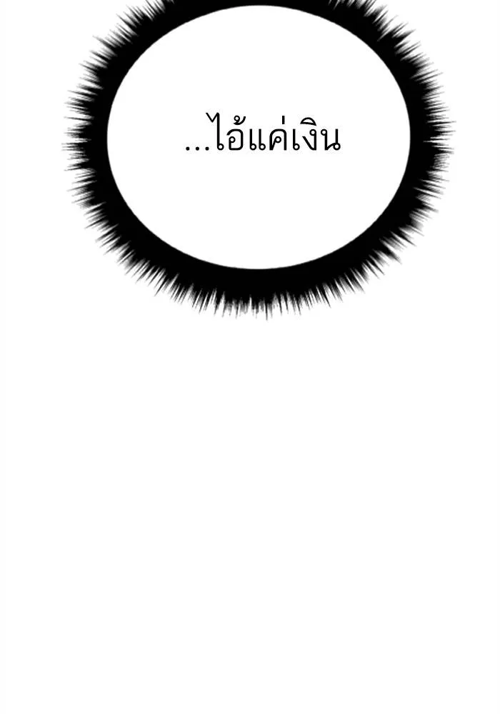 Manager Kim หัวหน้าคิม ตอนที่ 120 หน้า 140