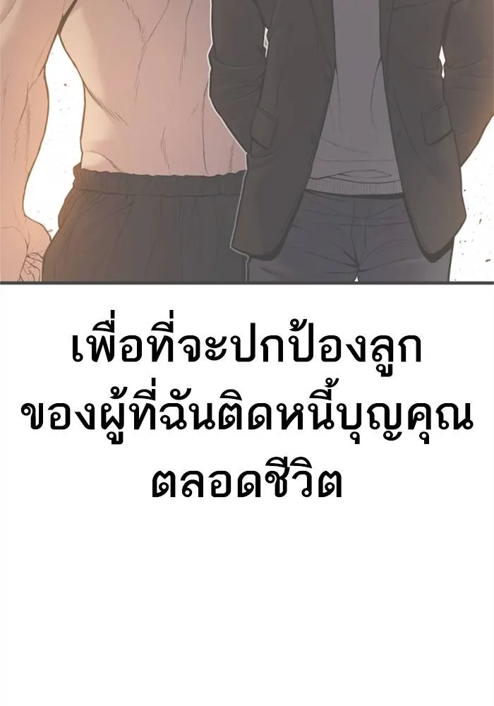 Manager Kim หัวหน้าคิม ตอนที่ 120 หน้า 145