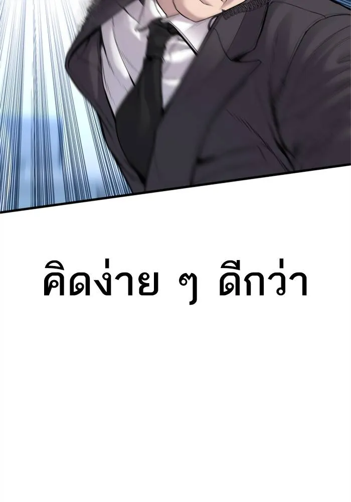 Manager Kim หัวหน้าคิม ตอนที่ 120 หน้า 152
