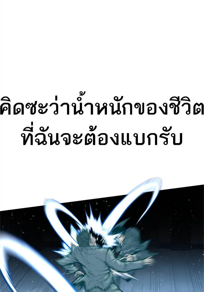 Manager Kim หัวหน้าคิม ตอนที่ 120 หน้า 153