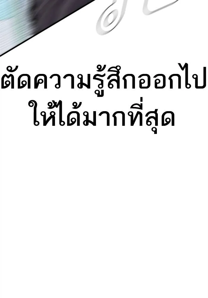 Manager Kim หัวหน้าคิม ตอนที่ 120 หน้า 161