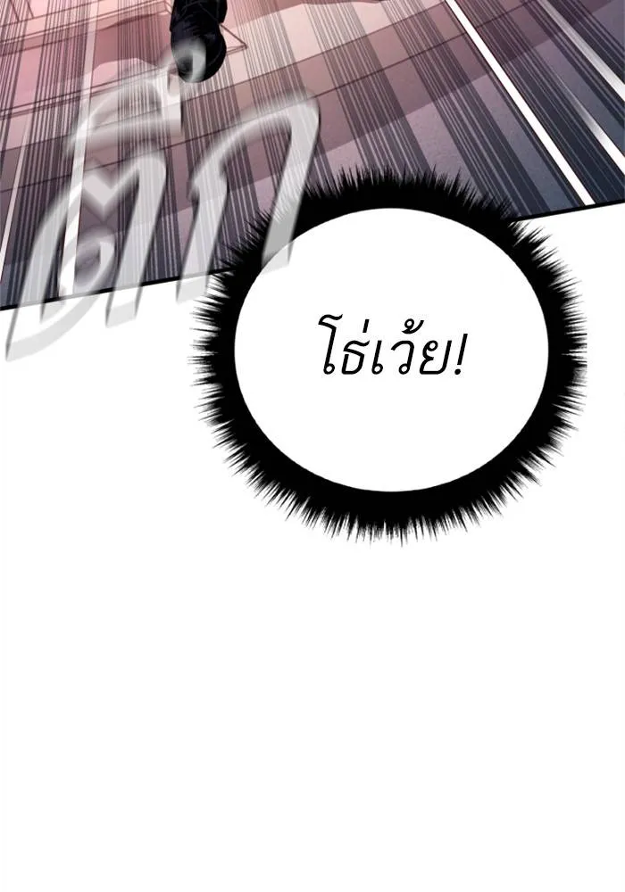 Manager Kim หัวหน้าคิม ตอนที่ 120 หน้า 172