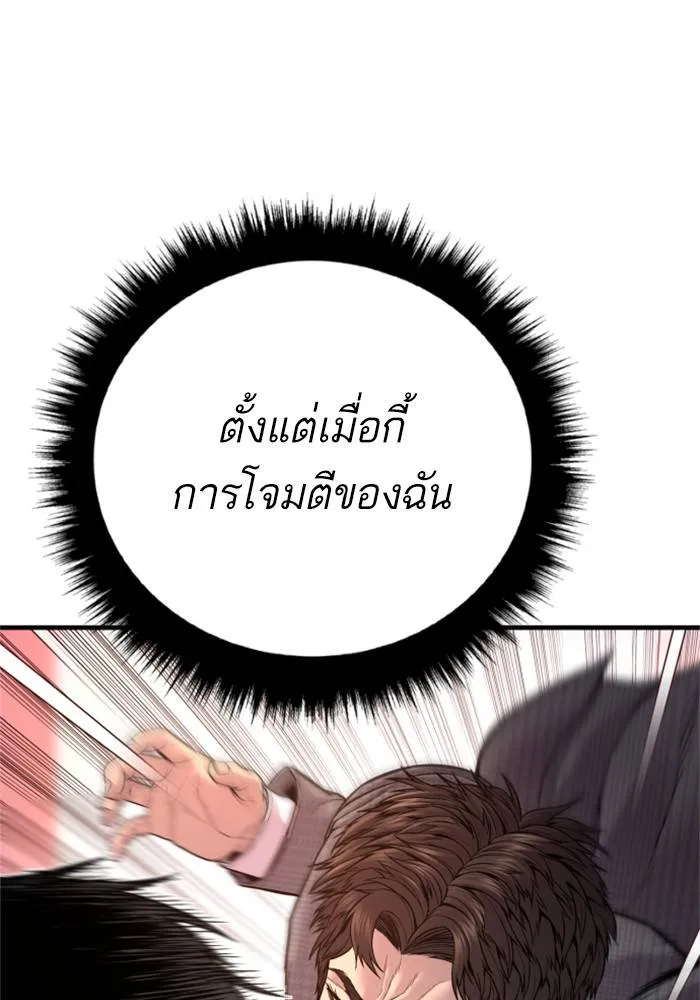 Manager Kim หัวหน้าคิม ตอนที่ 120 หน้า 173