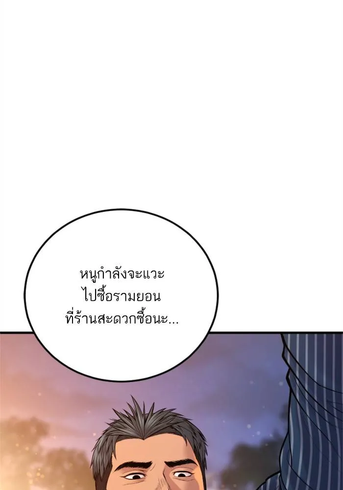 Manager Kim หัวหน้าคิม ตอนที่ 120 หน้า 198