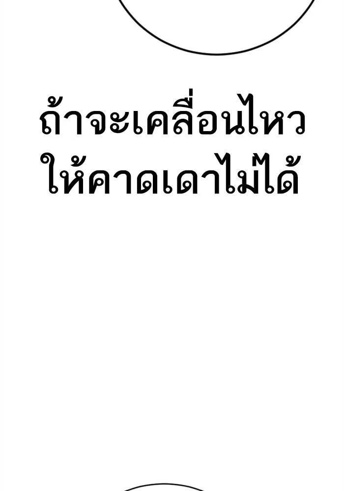 Manager Kim หัวหน้าคิม ตอนที่ 120 หน้า 200