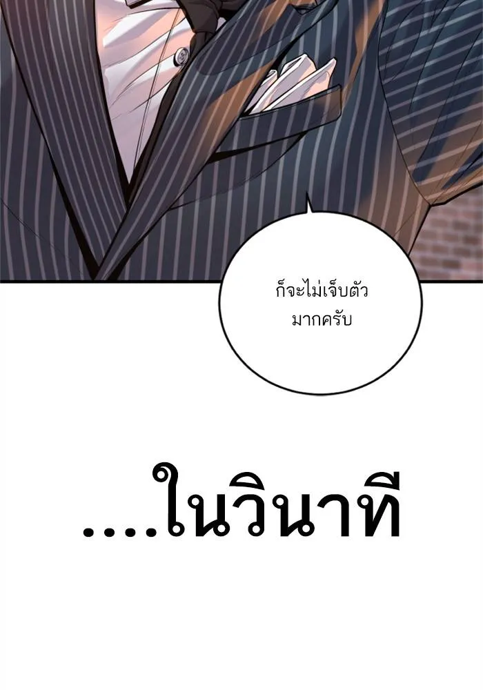 Manager Kim หัวหน้าคิม ตอนที่ 120 หน้า 211