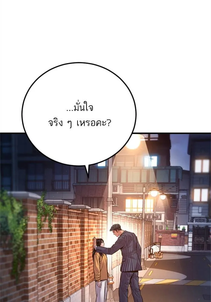 Manager Kim หัวหน้าคิม ตอนที่ 120 หน้า 214