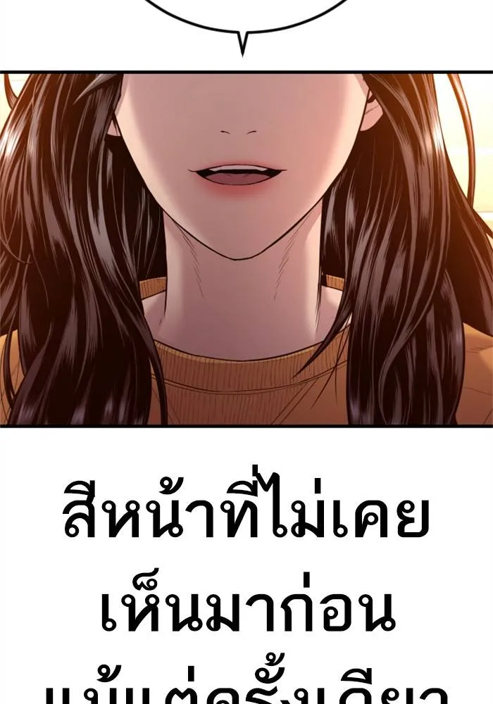 Manager Kim หัวหน้าคิม ตอนที่ 120 หน้า 219